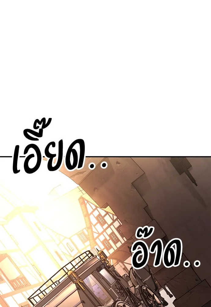 ไอ้เพลเยอร์นั่น ฉันฆ่ามันเอง ตอนที่ 46 รูปที่ 235