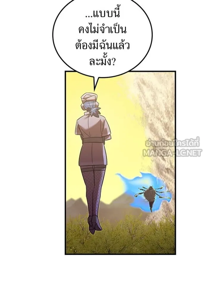 เพลเยอร์เลือดเทวะ ตอนที่ 61 รูปที่ 104