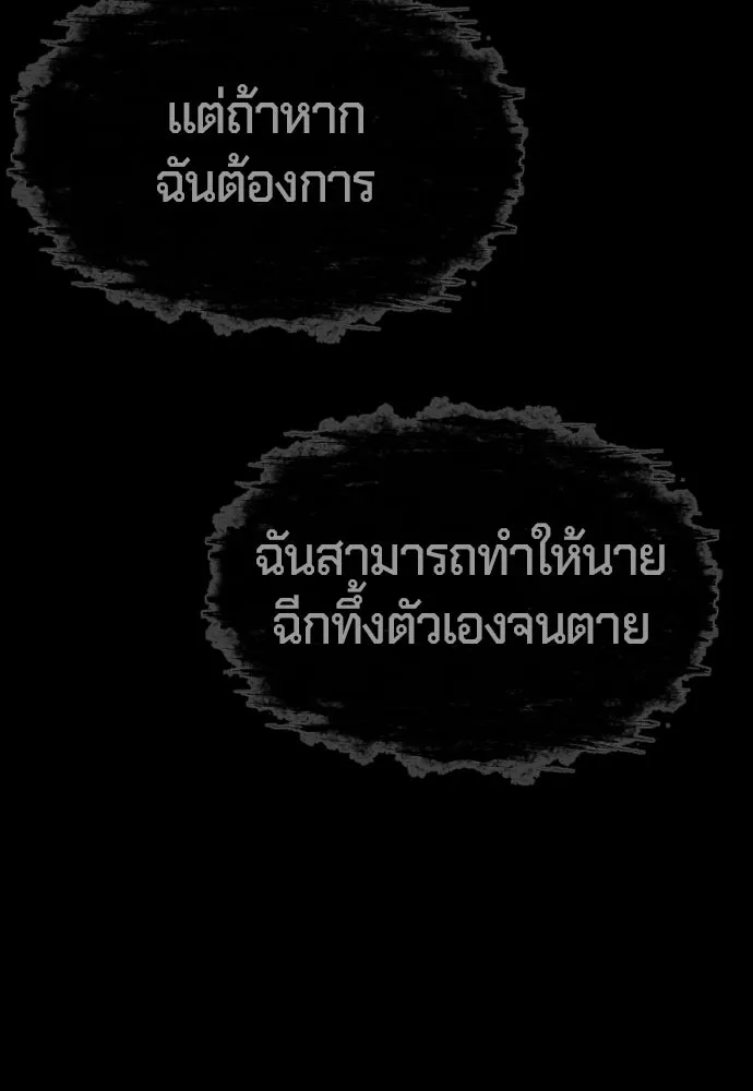 นักฆ่าย้อนวัย ตอนที่ 107 รูปที่ 77