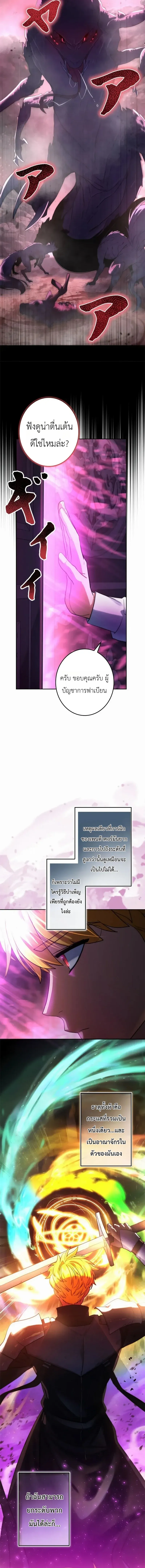 The Sword Emperor Who Surpasses His Previous Life จ_กรพรรด_เทพดาบ ผงาดเหน_อชาต_ภพ ตอนที่ ตอนที่ 9 รูปที่ 20