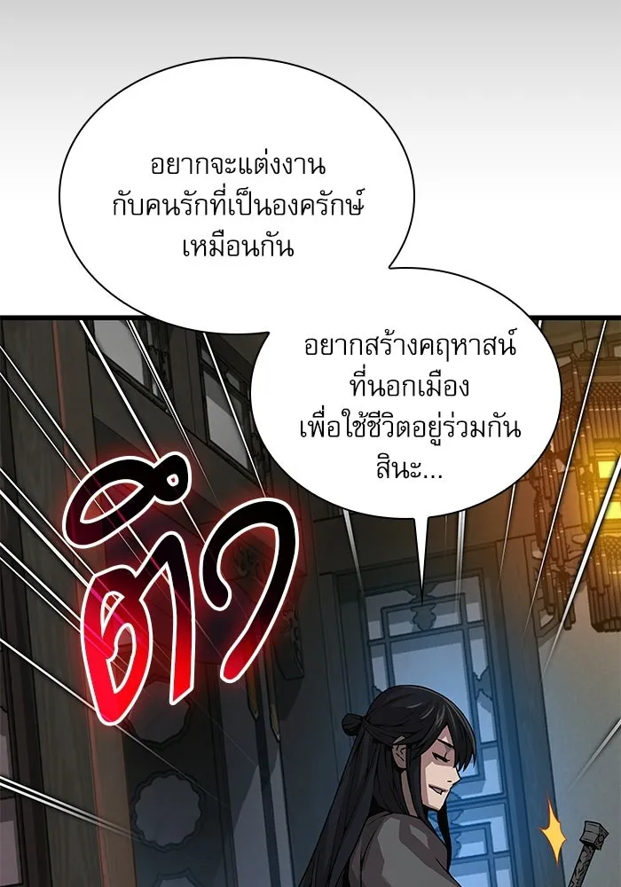 ลับลางลวง ตอนที่ 92 ครอบงำ (1) รูปที่ 103
