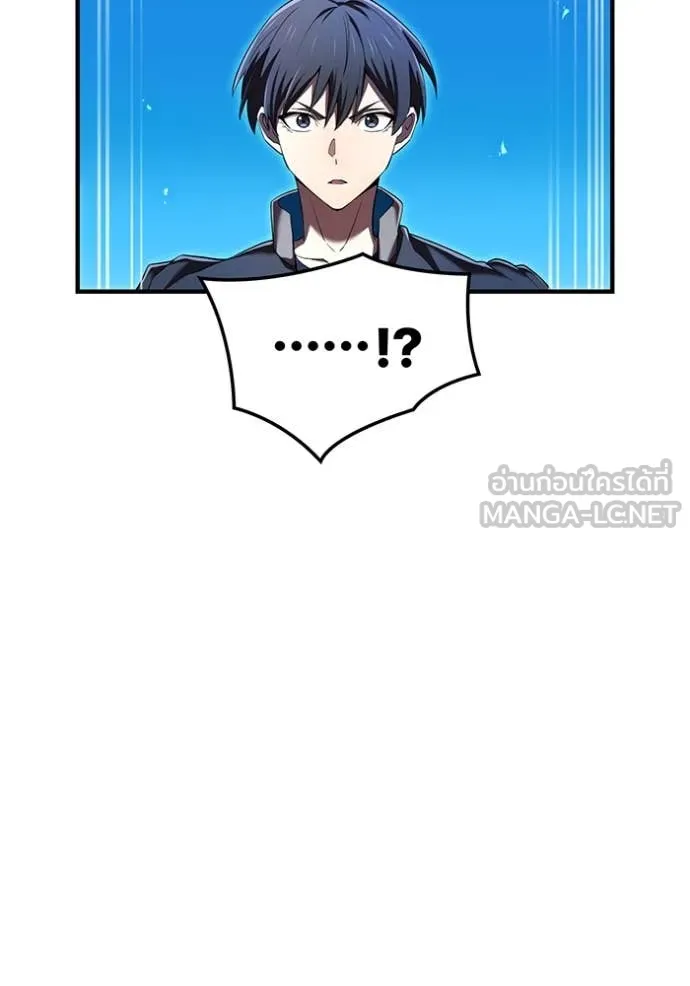ฮันเตอร์สกิลโกง ตอนที่ 76 รูปที่ 119