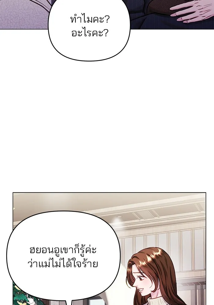 คู่มือคว้าหัวใจนายตัวร้าย ตอนที่ ตอนพิเศษ 6 (จบ) รูปที่ 104
