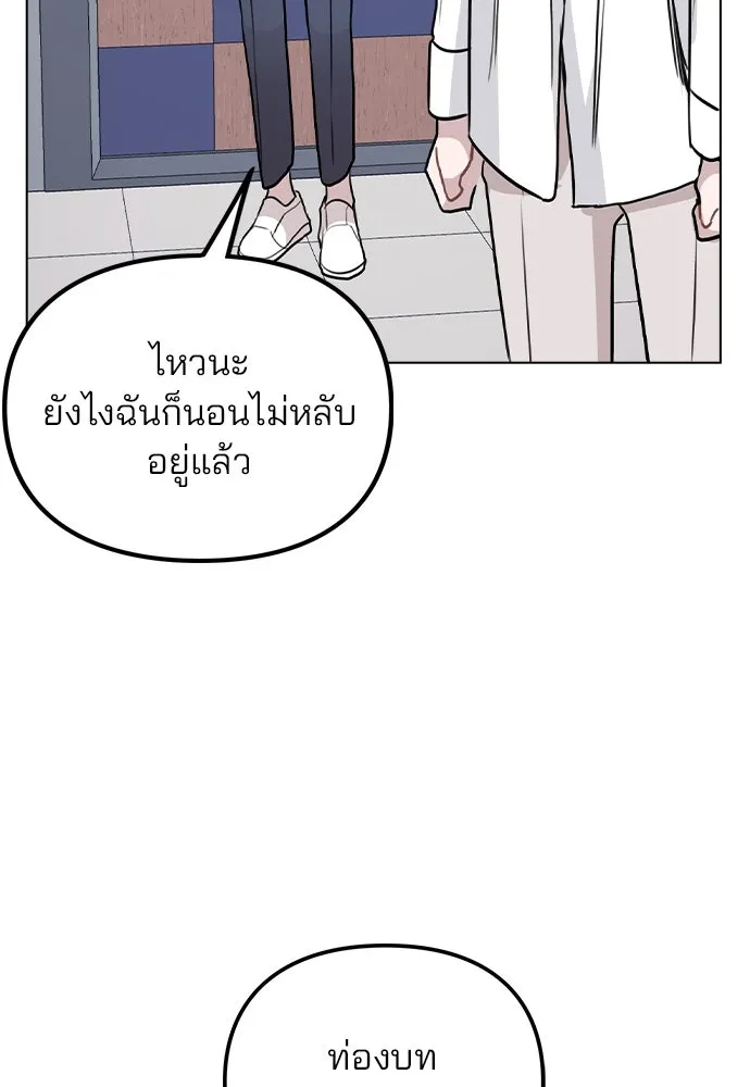 รักผิดแผน ตอนที่ 41 รูปที่ 52