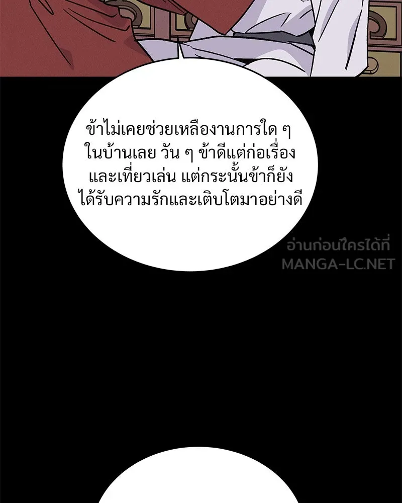 ข้าต้องไม่ใช่พระชายา ตอนที่ 43 รูปที่ 42