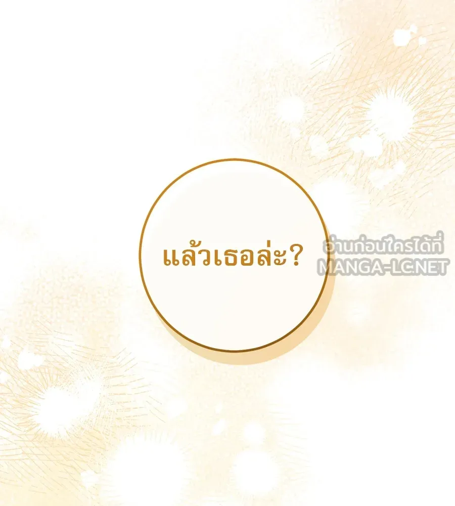 เรือนจำรัก ตอนที่ 52 รูปที่ 171