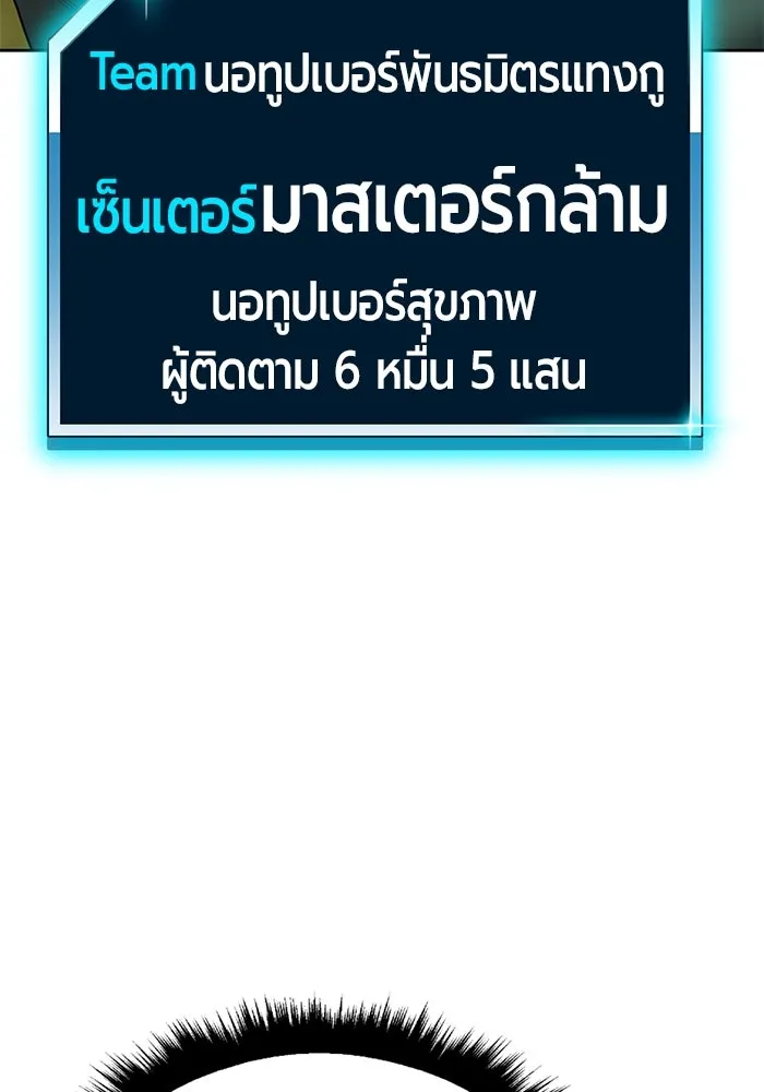 +99 ท่อนไม้พร้อมบวก ตอนที่ 26 เริ่มทัวร์นาเมนต์! (1) รูปที่ 70