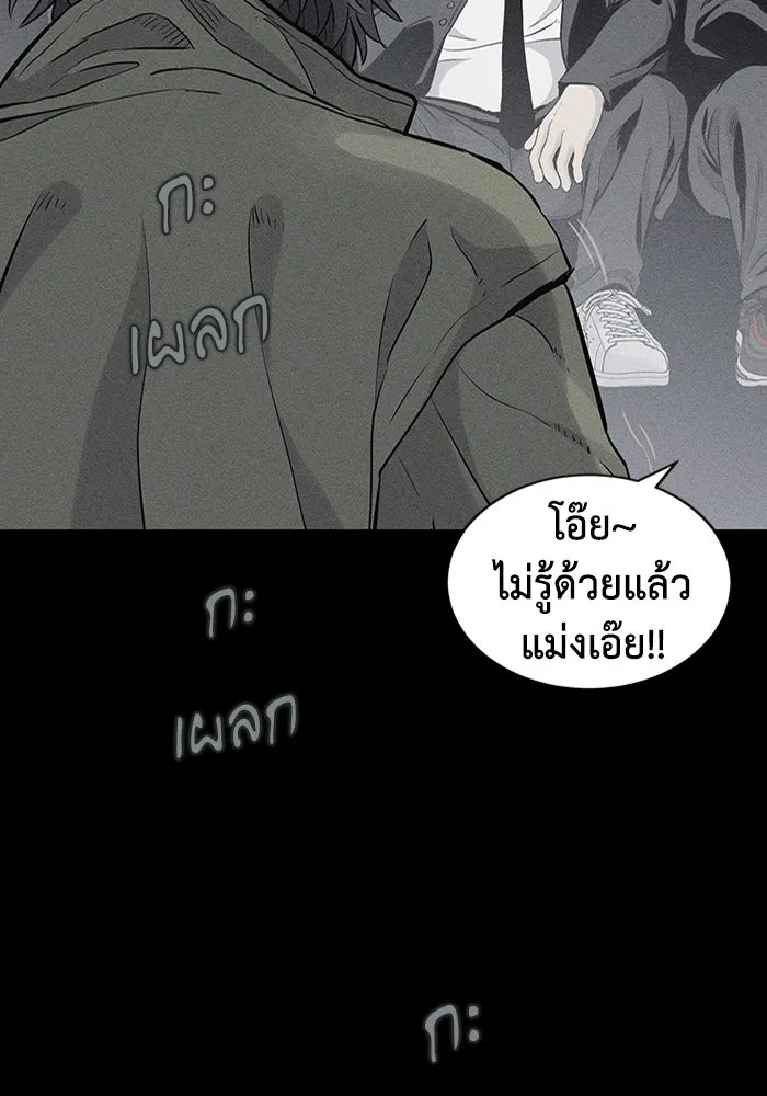 มีนา เกิดมาล่า ตอนที่ 1 รูปที่ 14