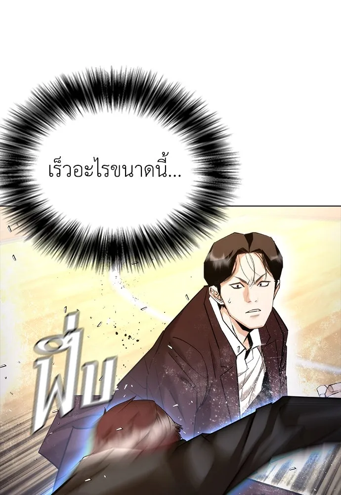 สุภาพบุรุษสูทดำ ตอนที่ 8 รูปที่ 25
