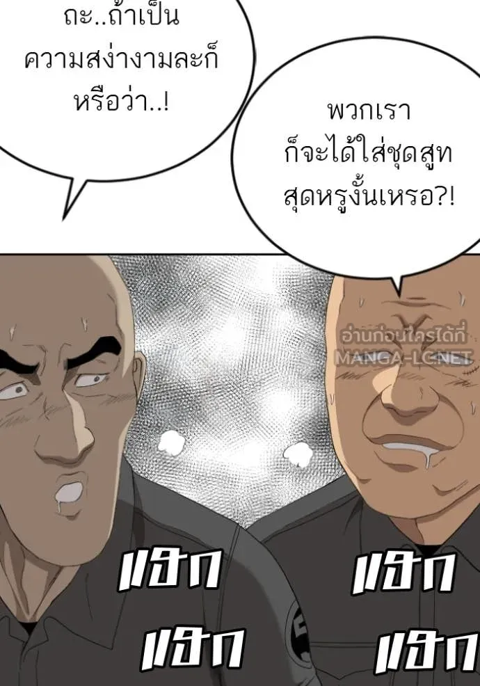BAD GUY ตอนที่ 281 รูปที่ 48