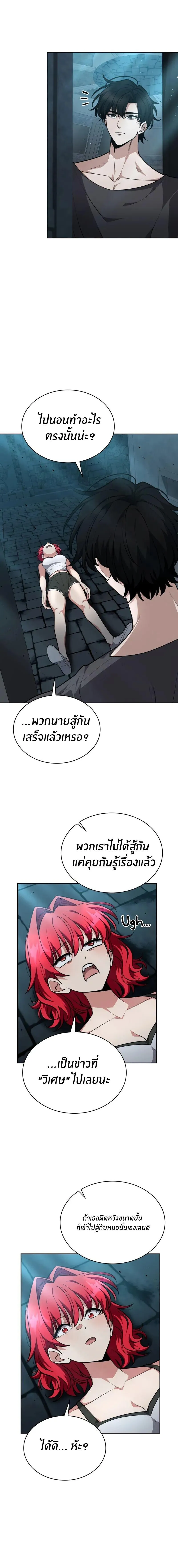 Kidnapped Dragons ด_ลล_บฉบ_บล_กพาต_วม_งกร ตอนที่ ตอนที่ 33 รูปที่ 21