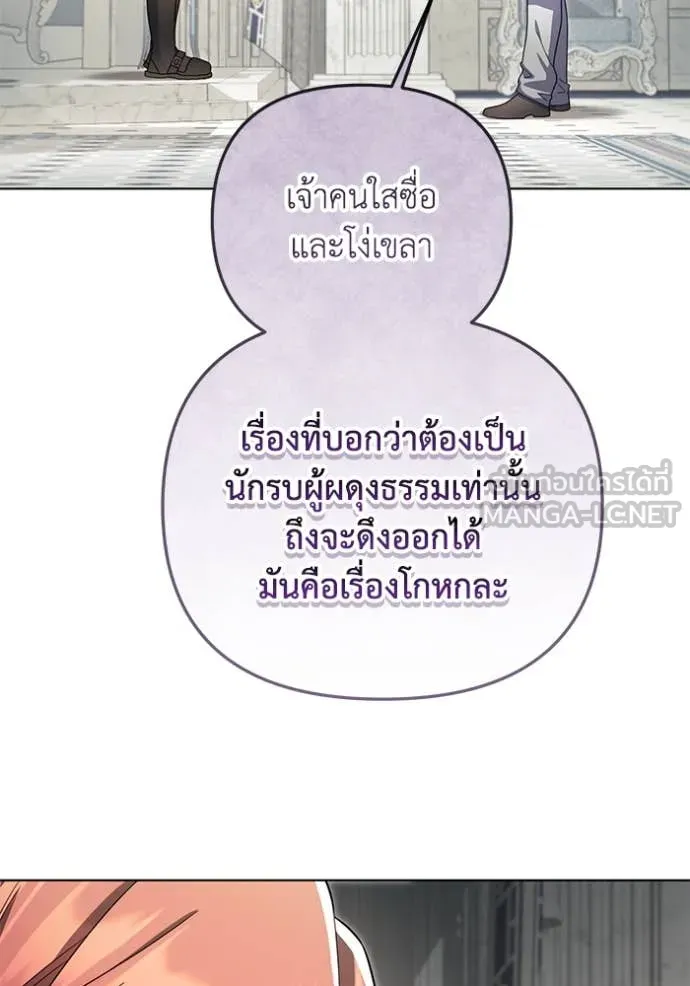ราชินีจอมมาร ตอนที่ 63 รูปที่ 9