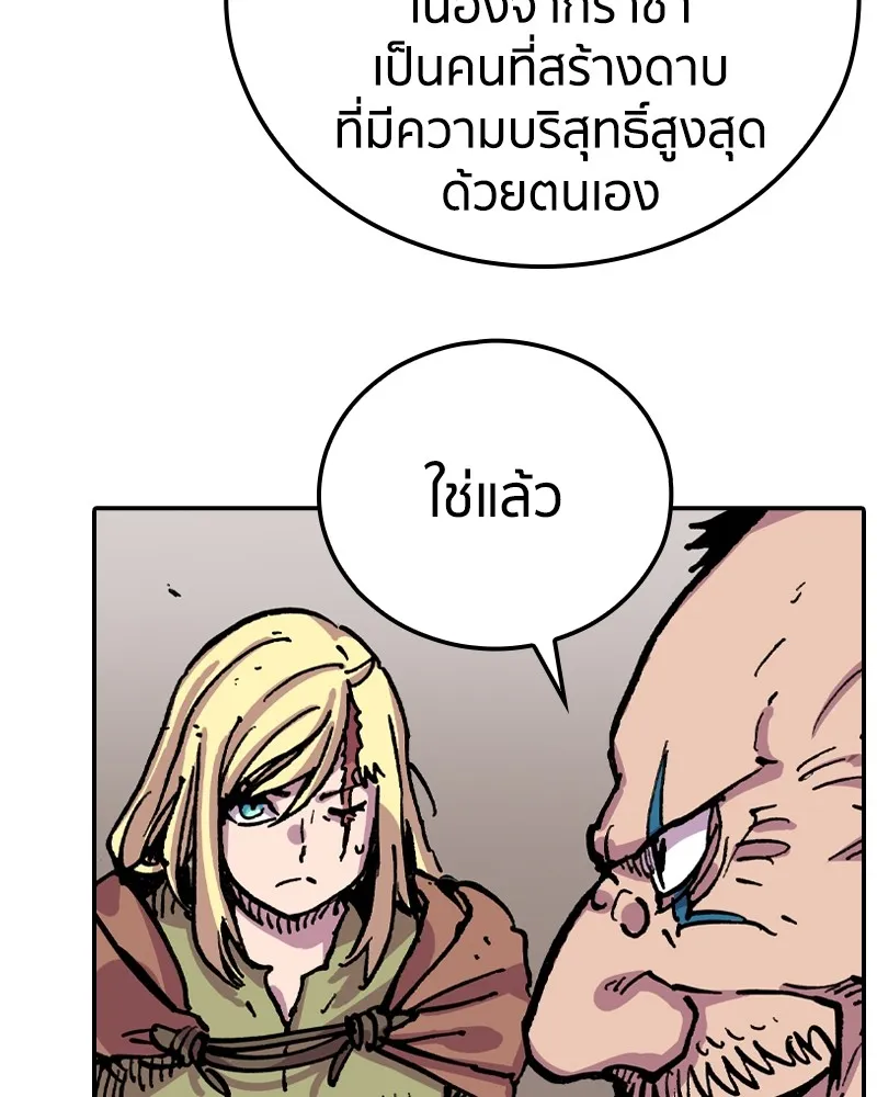 เคลวาเทส อสูรจอมราชัน ตอนที่ 8 ราชาอสูรที่ถูกจับตัว (2) รูปที่ 28