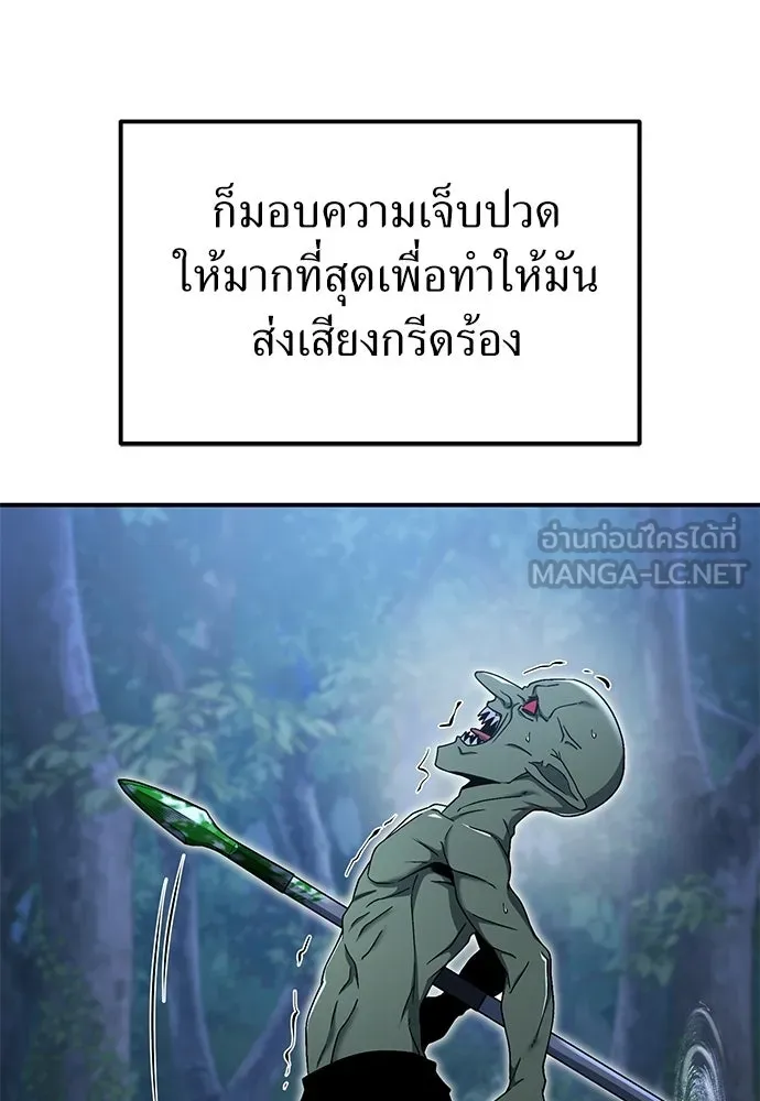 ผู้เชี่ยวชาญวันสิ้นโลก ตอนที่ 17 รูปที่ 66