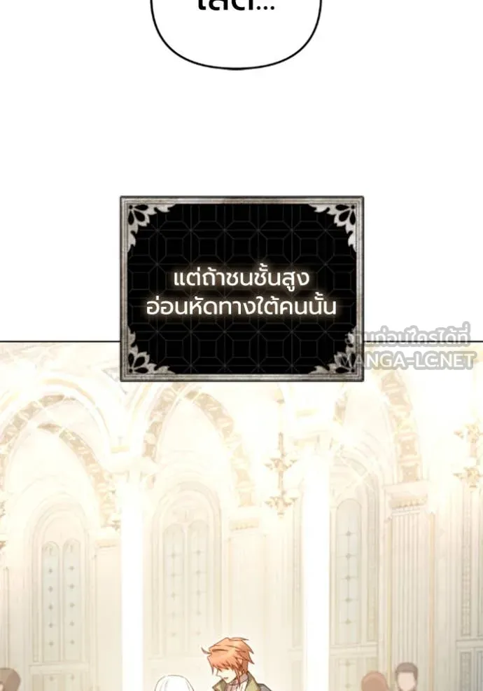 ราชินีจอมมาร ตอนที่ 69 รูปที่ 12