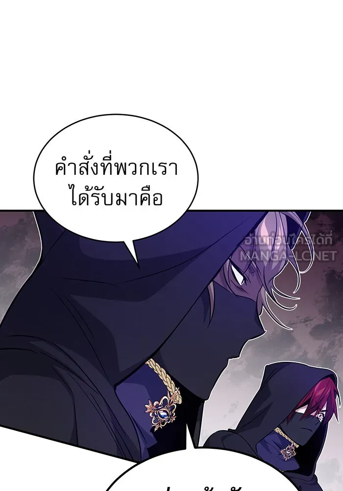 จอมเวทเกิดใหม่ในรอบ 66666 ปี ตอนที่ 24 รูปที่ 129