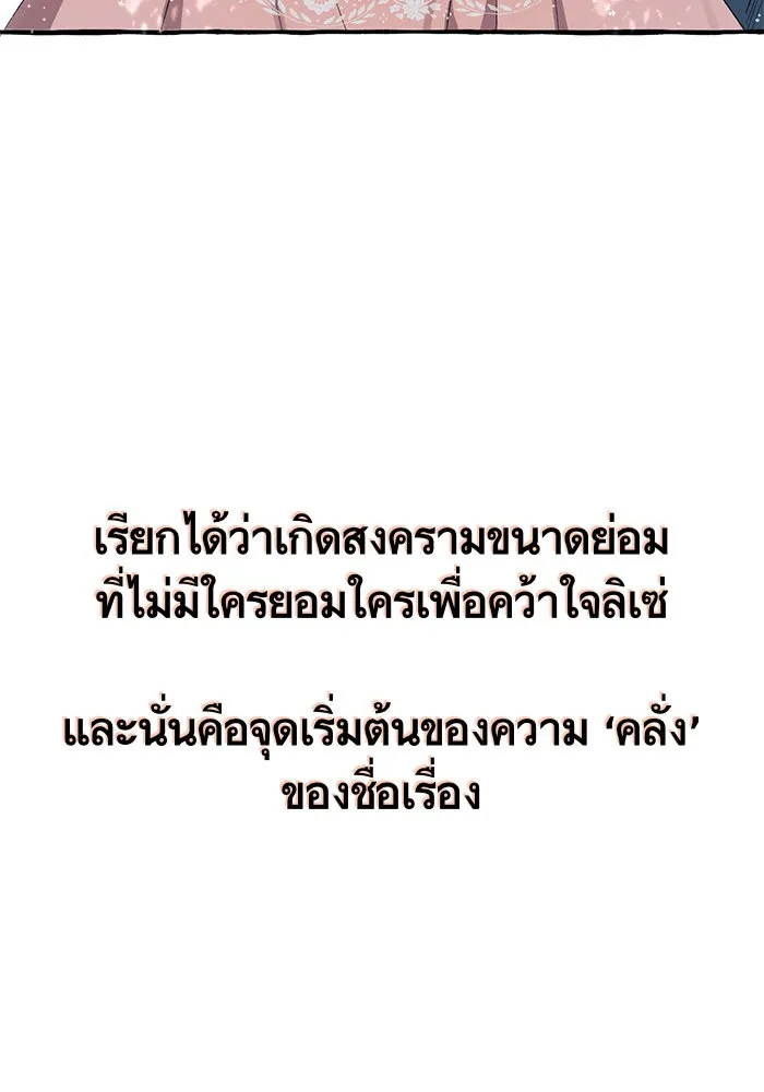 นึกว่าเป็นอิเซไคธรรมดา ตอนที่ 1 รูปที่ 46