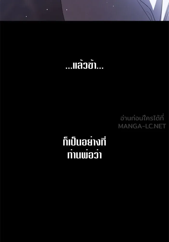 ชิงชีวิตพลิกลิขิตชะตา ตอนที่ 81. หนีไปหรือไม่ก็เผชิญหน้าต่อสู้ รูปที่ 78