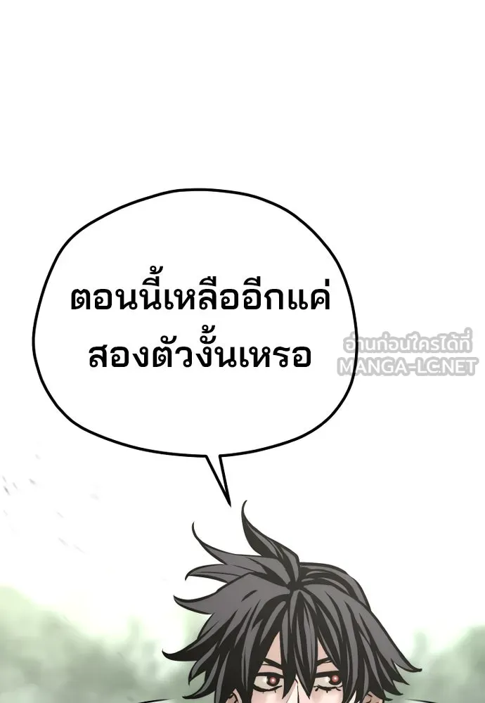 เส้นทางสู่เทพมาร ตอนที่ 93 รูปที่ 180