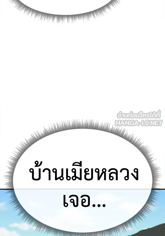 ช่วยเปลี่ยนฉันที ตอนที่ 350 รูปที่ 90