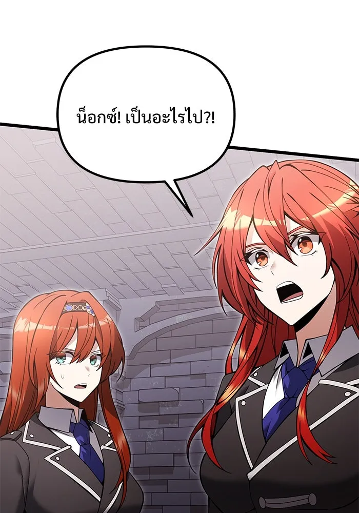 อัศวินดำล่าท้าเวลา ตอนที่ 81 รูปที่ 89