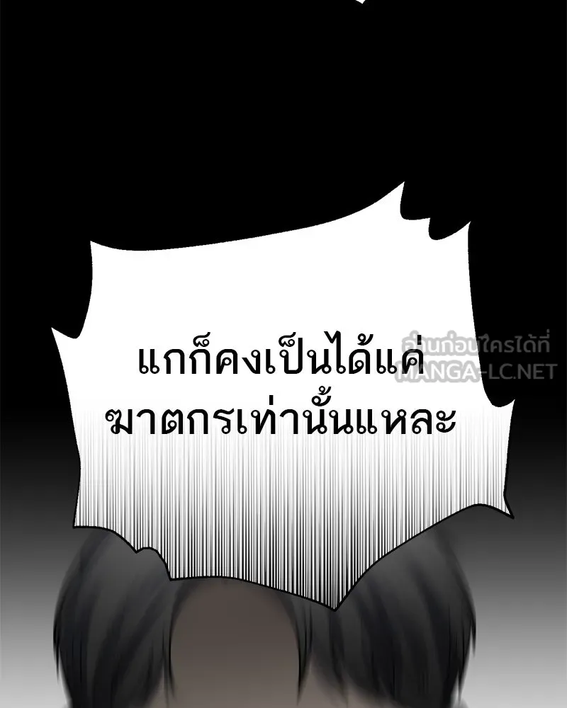 ตำนานเทพธิดาตกสวรรค์ ตอนที่ 51 รูปที่ 39