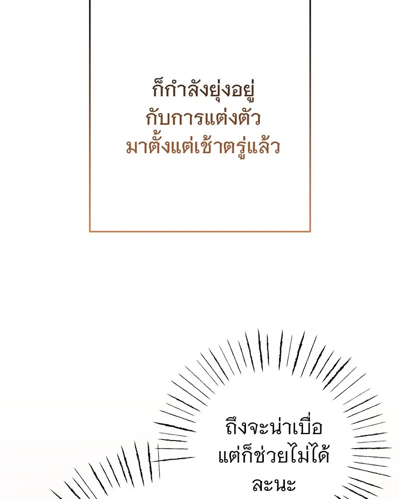 อนาคตพบรัก ตอนที่ 16 รูปที่ 124