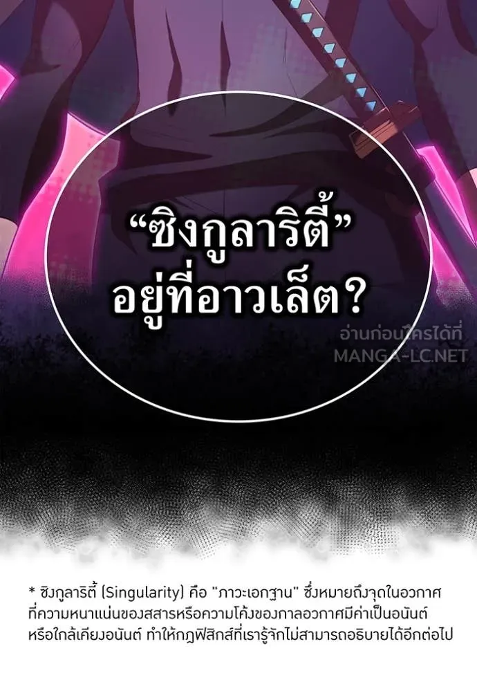 ฮันเตอร์สกิลโกง ตอนที่ 74 รูปที่ 2