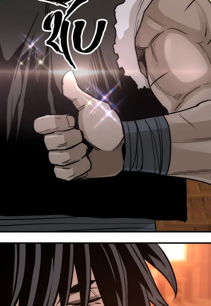 เส้นทางสู่เทพมาร ตอนที่ 39 รูปที่ 254