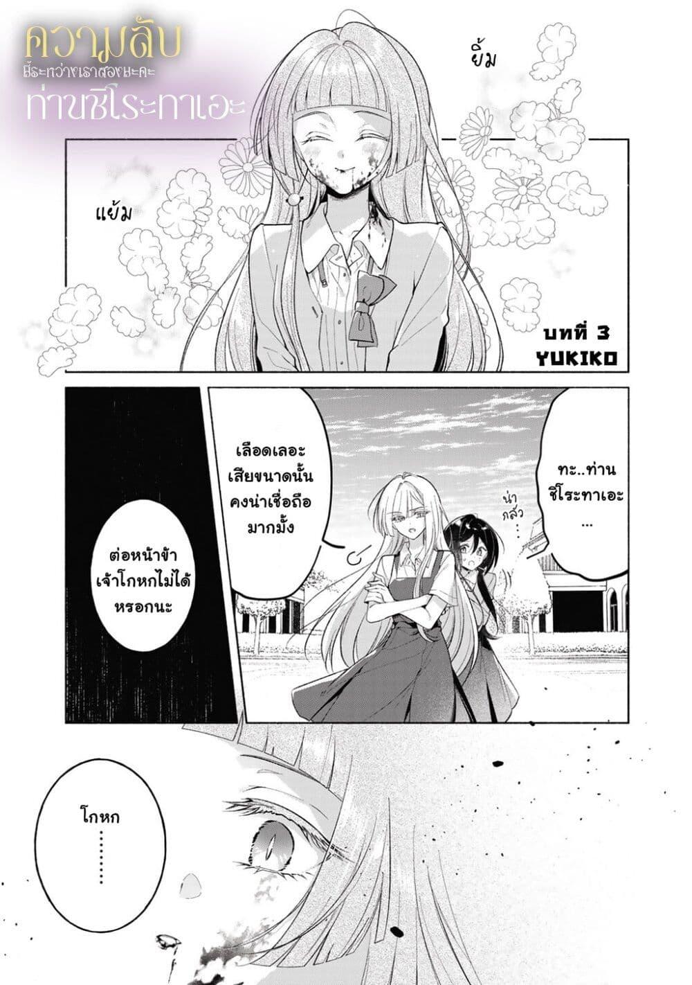 Manga-lc-com อ่านมังงะ อ่านการ์ตูน ออนไลน์ ฟรี Shirotae-sama, Himitsu desu yo ตอนที่ 1 2 3 4 5 6 7 8 9 10 11 12 13 14 ฟรี ไม่มีโฆษณา Manga-lc - อ่าน มังงะ อ่าน การ์ตูน ออนไลน์ อ่านมังงะ ฟรี
