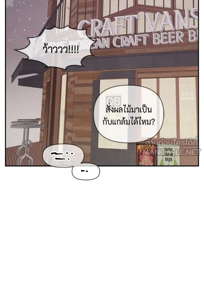 จริง ๆ แล้ว โอบารัมน่ะ… ตอนที่ 6 รูปที่ 21