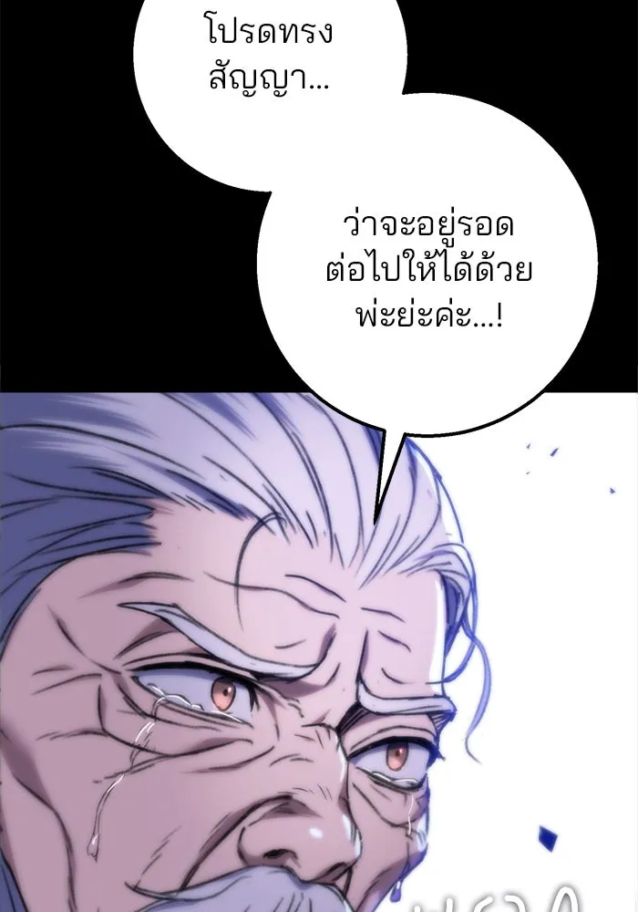 ดาบแห่งจักรพรรดิ ตอนที่ 1 รูปที่ 157