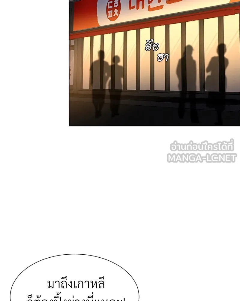 Level One Dreamersbrผู้ชนะรักนี้ต้องเป็น ตอนที่ 63 (ตอนพิเศษ 1) รูปที่ 60