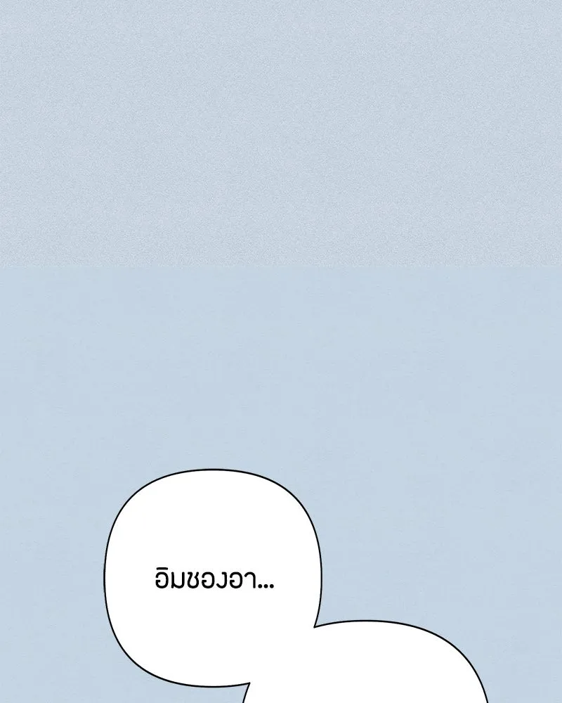 เป็นวัยรุ่นมันเหนื่อย ตอนที่ 58 รูปที่ 59