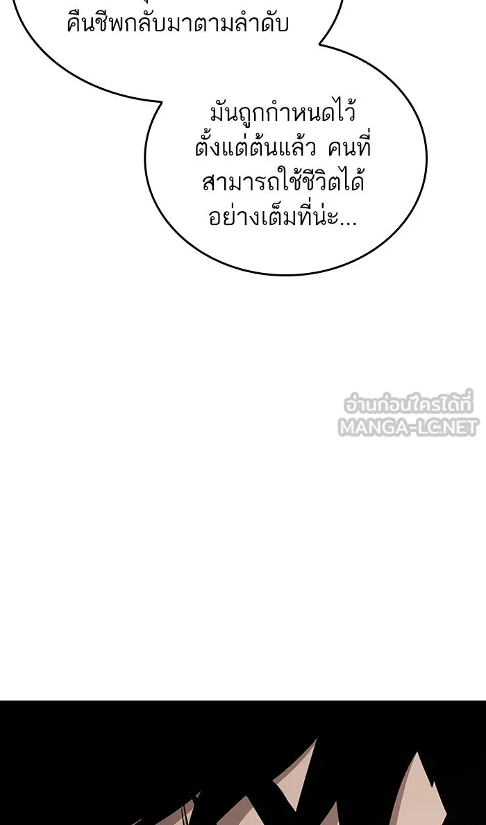 หลังวันสิ้นโลก ตอนที่ 25 รูปที่ 102