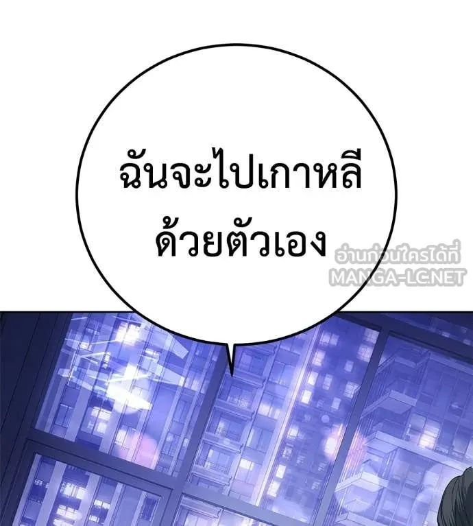 มัจจุราชชุดแดง ตอนที่ 39 รูปที่ 113