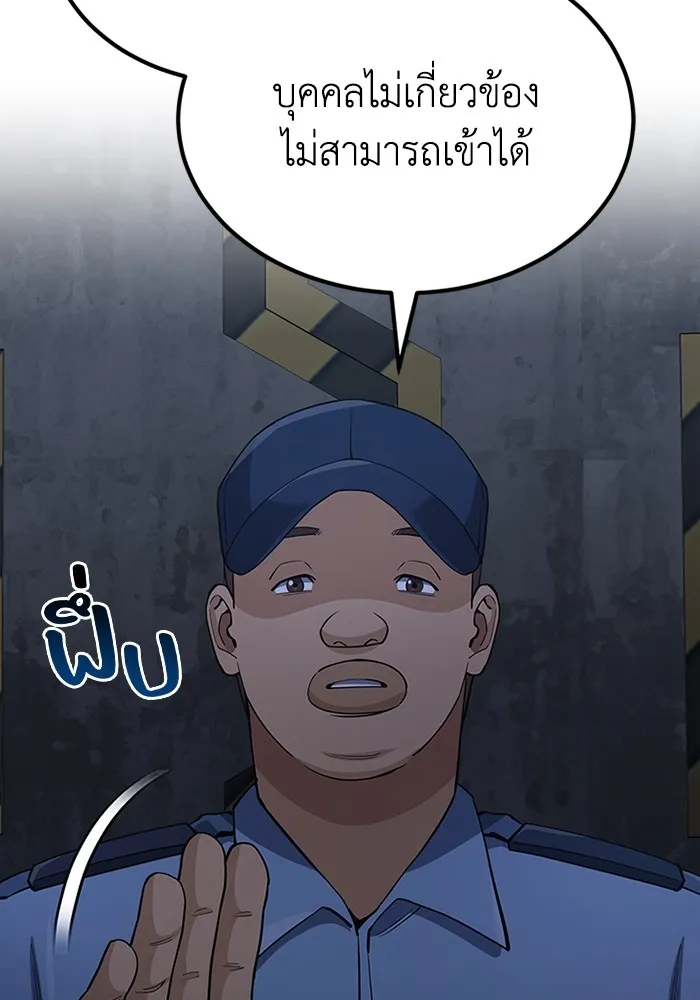 อัจฉริยะนอกคอก ตอนที่ 62 รูปที่ 19