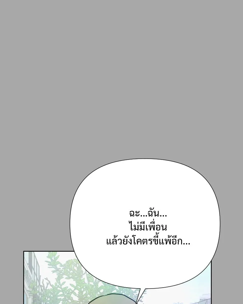 รักนี้ไม่ต้องมีเซนส์ ตอนที่ 54 รูปที่ 82