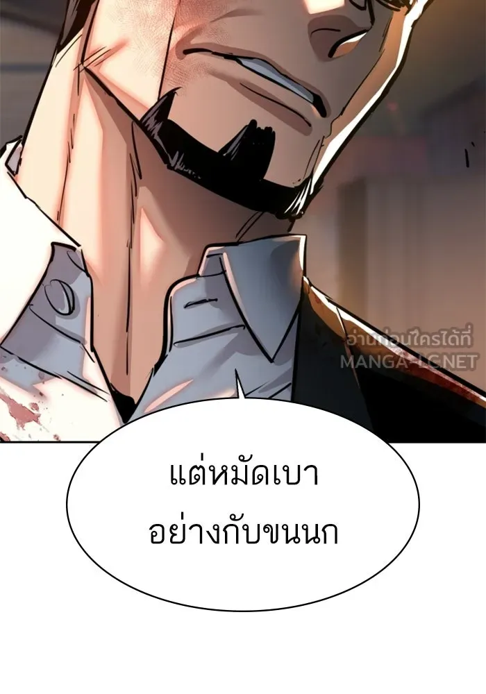 พี่ชายสายบอดี้การ์ด ตอนที่ 262 รูปที่ 51