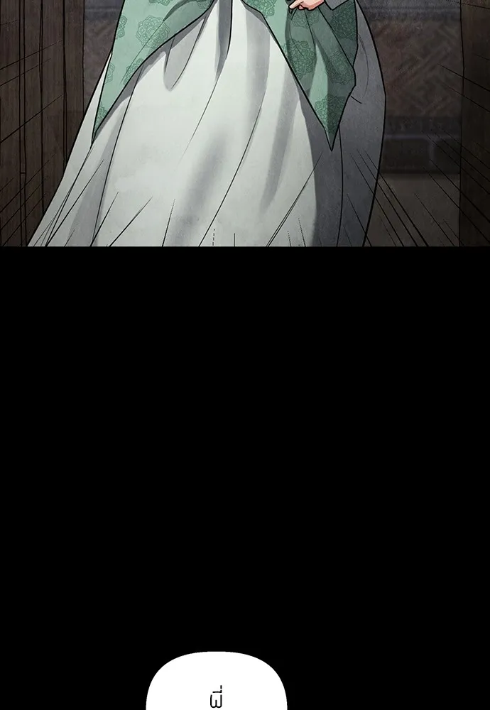 ความลับของสาวร่างทรง ตอนที่ 2 รูปที่ 220