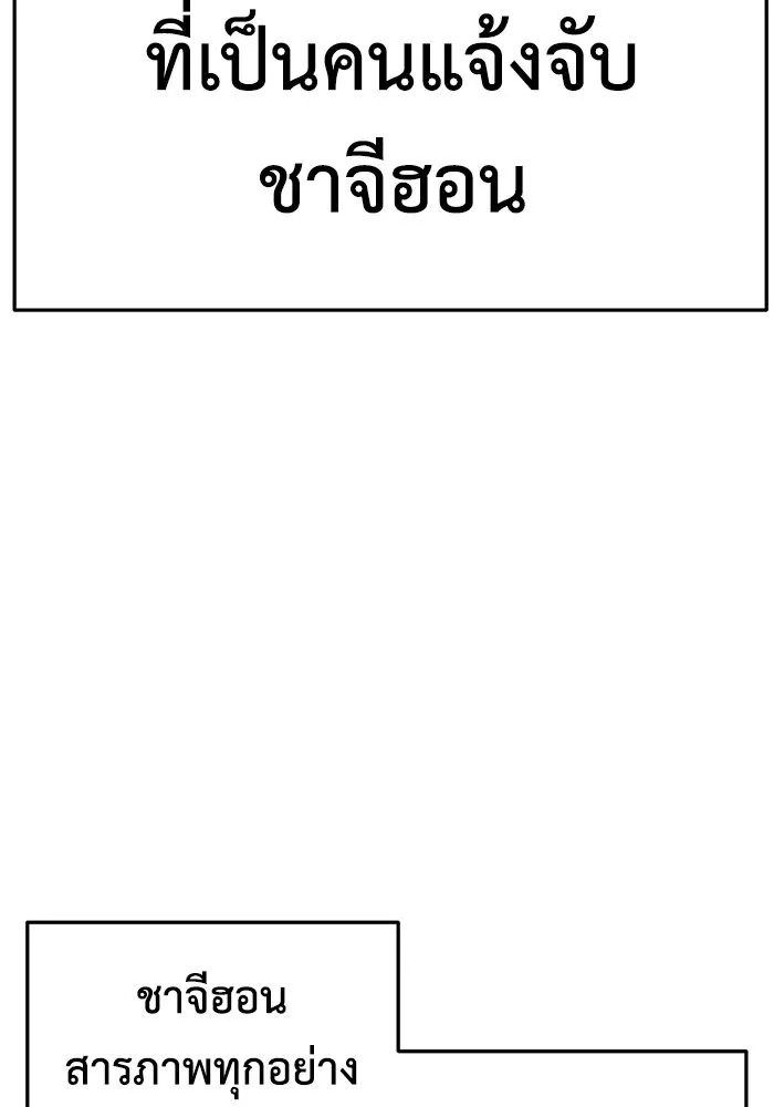 ช่วยเปลี่ยนฉันที ตอนที่ 244. ซีซัน 2 โจเยบิน 26 รูปที่ 128