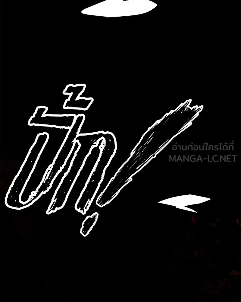 Pyramid Game เกมพีระมิด ตอนที่ 75 รูปที่ 135