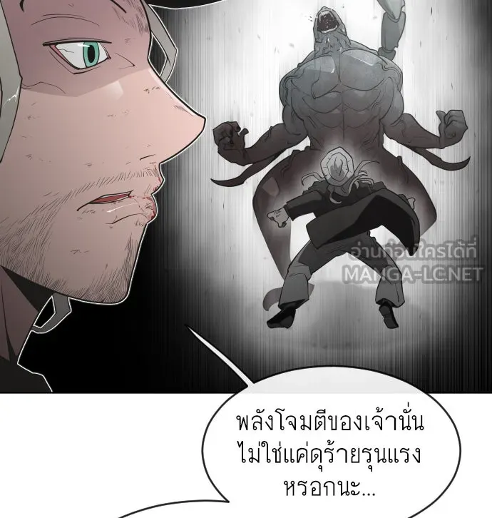 ยุคแห่งยอดมนุษย์ ตอนที่ 52 รูปที่ 69