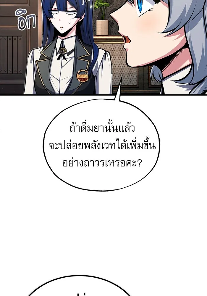 ศาสตราจารย์จำเป็นแห่งอะคาเดมี ตอนที่ 83 รูปที่ 83