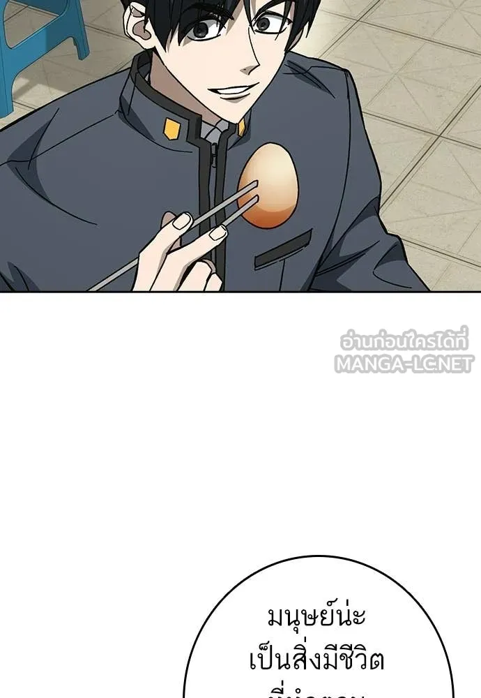 Study Group ตอนที่ 308 รูปที่ 81