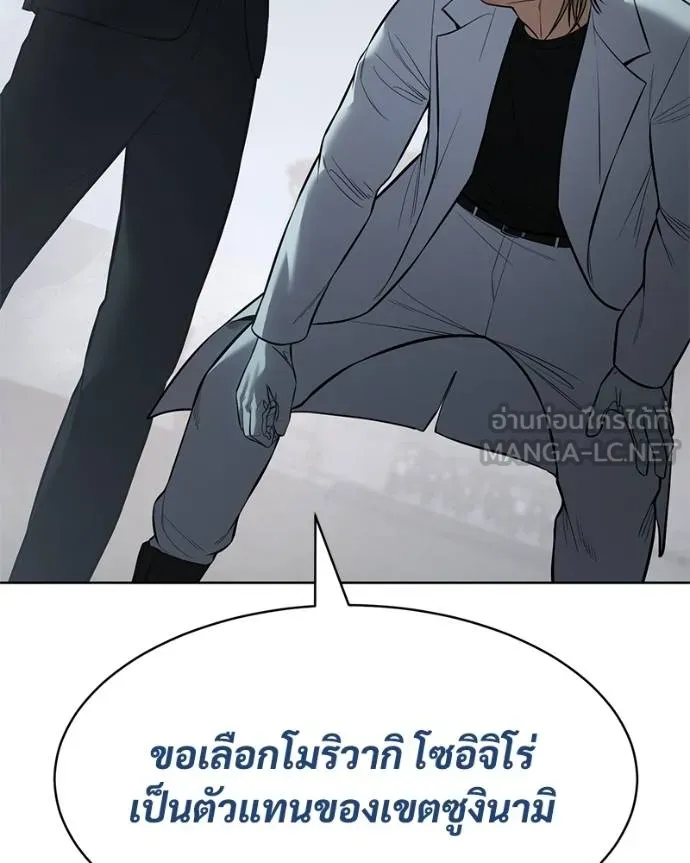 Baek XX ตอนที่ 113 รูปที่ 150