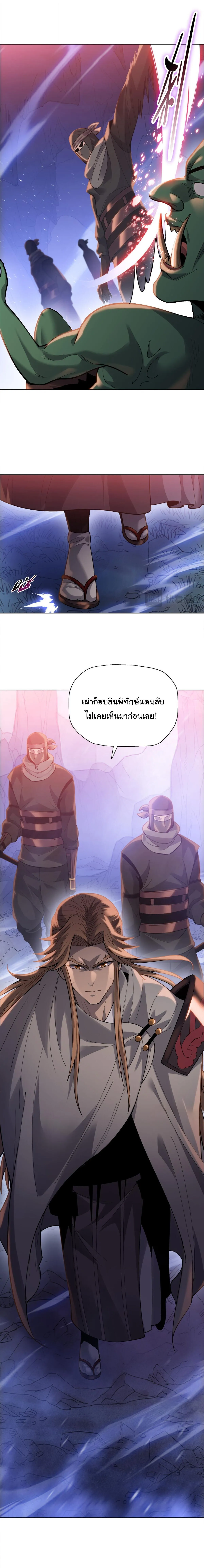 Pig Slayer พ_ช_ตโลกด_วยม_ดเช_อดหม_ ก_สมเหต_สมผลใช_ไหม ตอนที่ ตอนที่ 46 รูปที่ 9