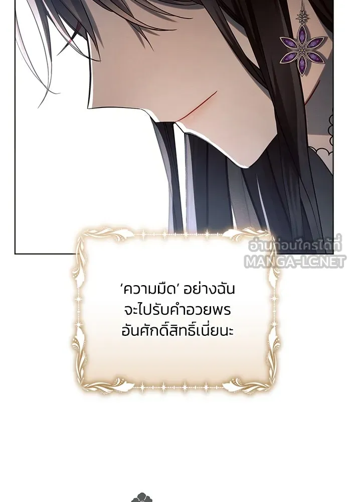 แอชสตาร์ต ตอนที่ 46 รูปที่ 81