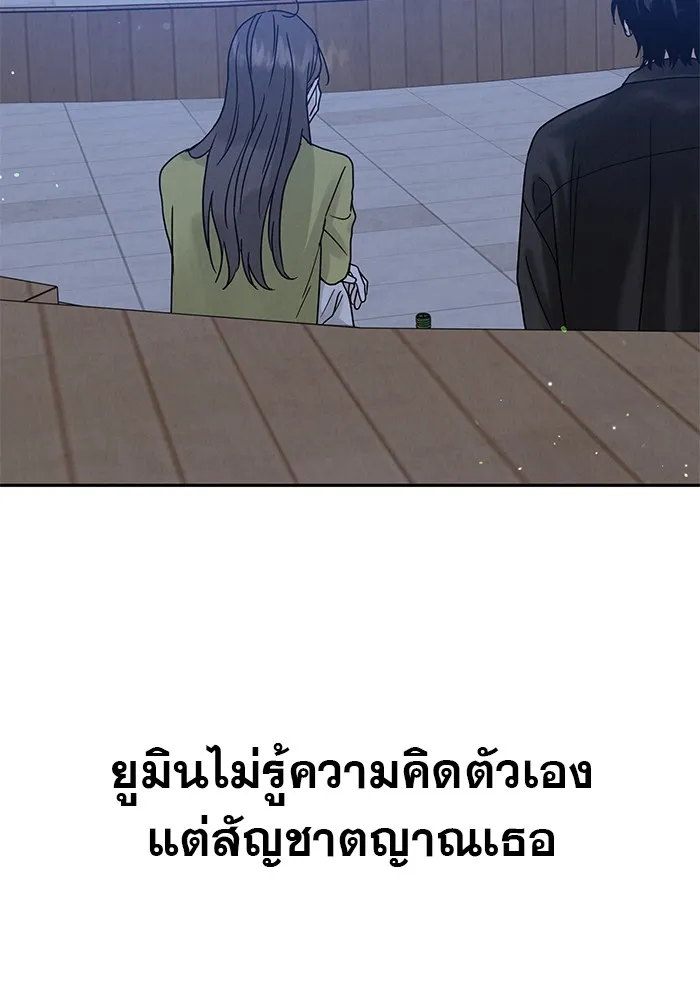 รักหลอกหยอกแฟนเก่า ตอนที่ 4 รูปที่ 89