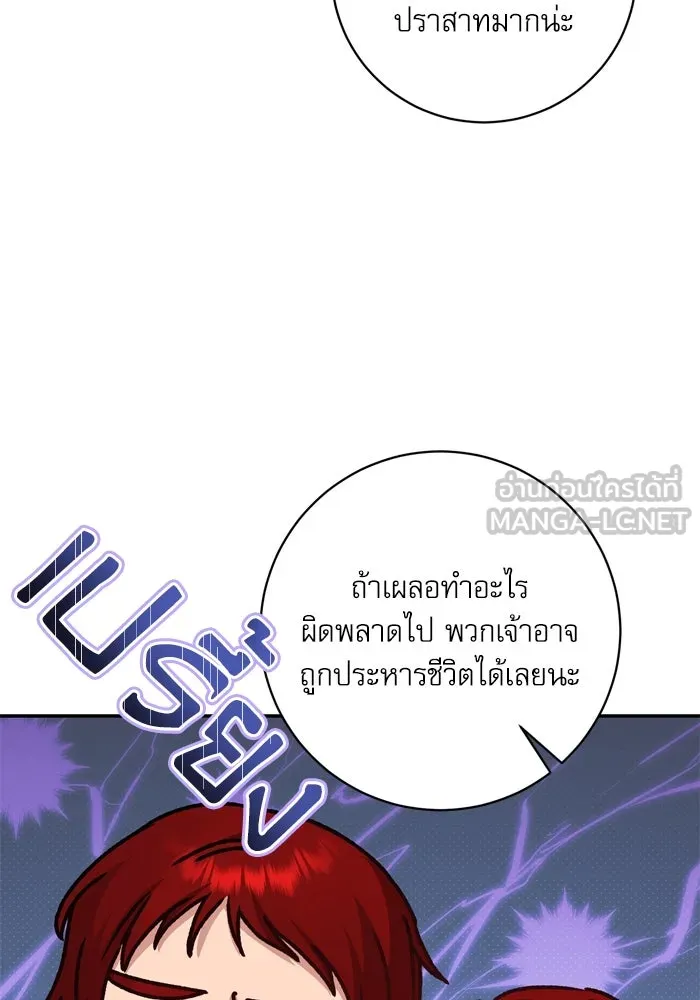 เกิดใหม่คราวนี้ ขอเป็นคนดีดูสักครั้ง ตอนที่ 43 รูปที่ 12